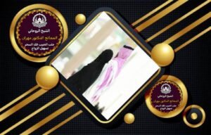كشف روحاني عن السحر مجاني