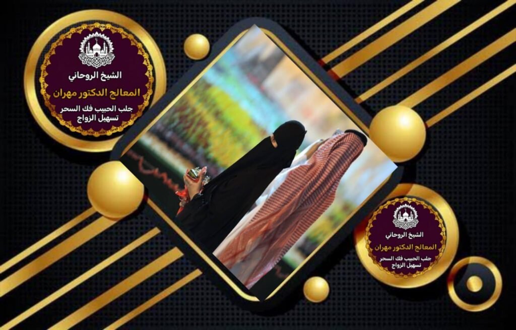 تسهيل الزواج بطرق مضمونة