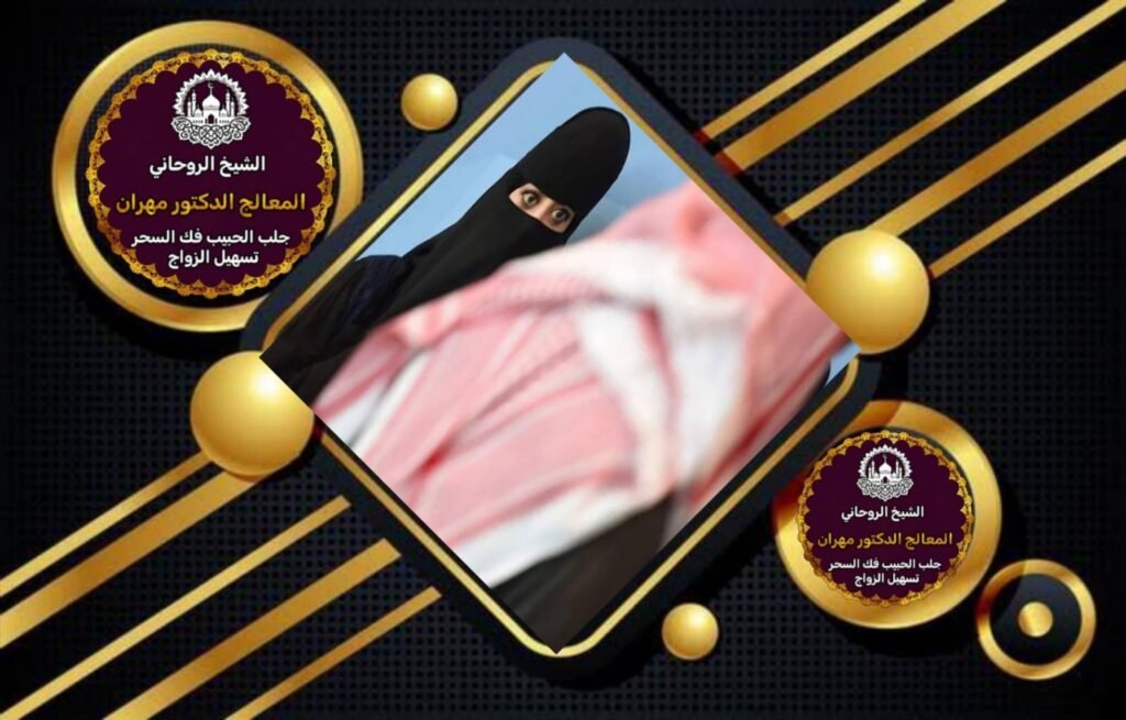 تسهيل زواج البنت العانس