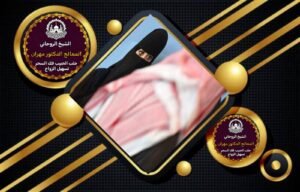 تسهيل زواج البنت العانس