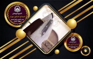 اقوى وافضل علاج روحاني