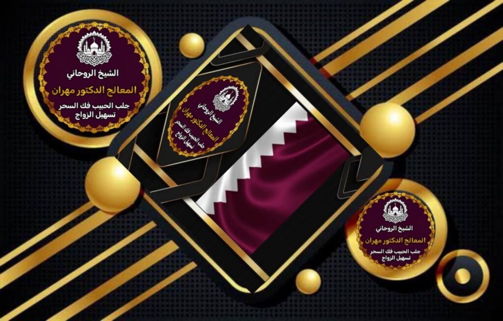 تنزيل الأموال بسر كتاب شمس المعارف