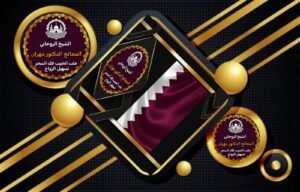 تنزيل الأموال بسر كتاب شمس المعارف