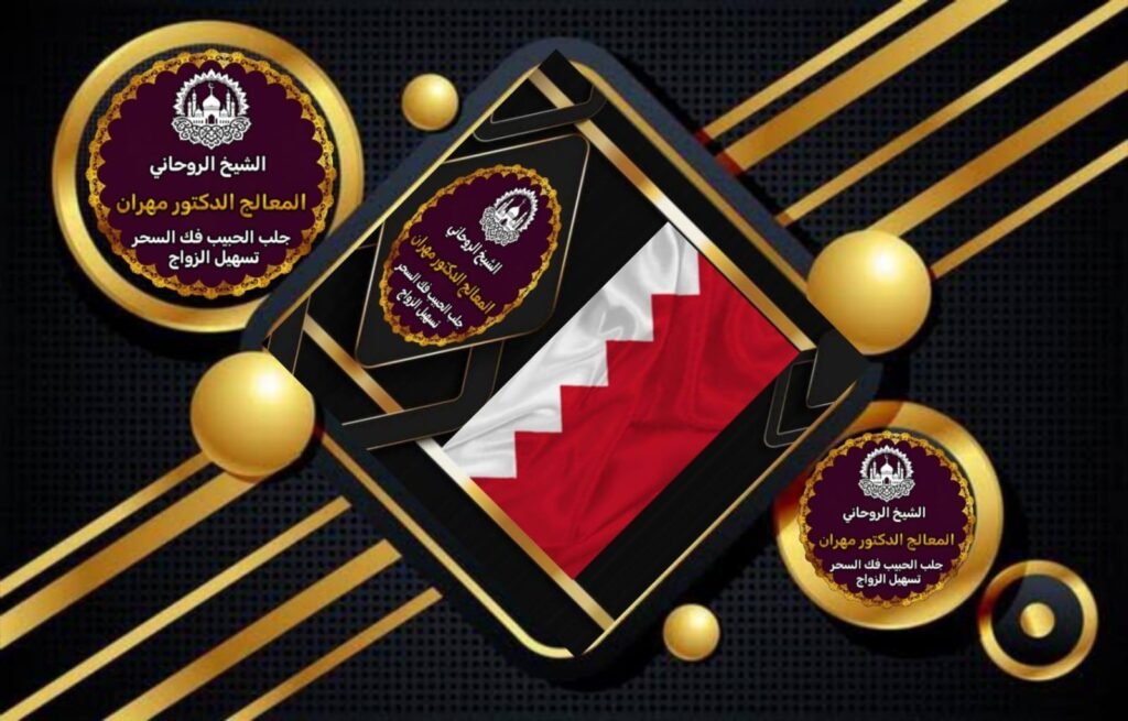 فوائد العنبر للسحر