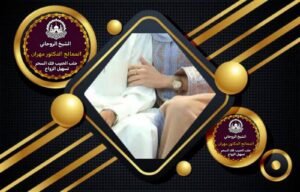 شيخ روحاني سفلي