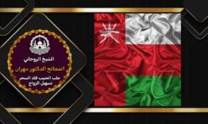 تنزيل الأموال سلطنة عمان