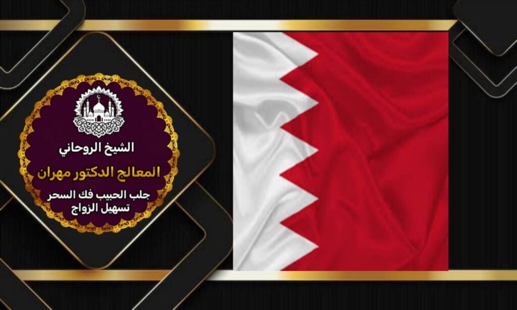 علاج التابعة و آم الصبيان