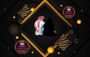 طريقة لتحضير الخدام والملوك
