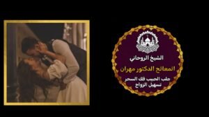 فوائد الدفلة للسحر الأسود