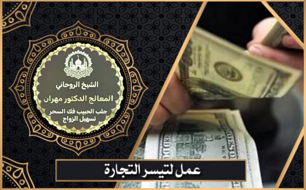 تنزيل الأموال بطرق سرية مضمونة